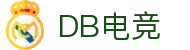 DB电竞(DBGame)官方网站-华语电竞行业引领者